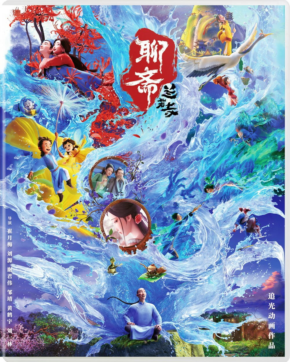 Curious Tales of a Temple Blu-ray (Disk Kino #2023 / Disk Kino