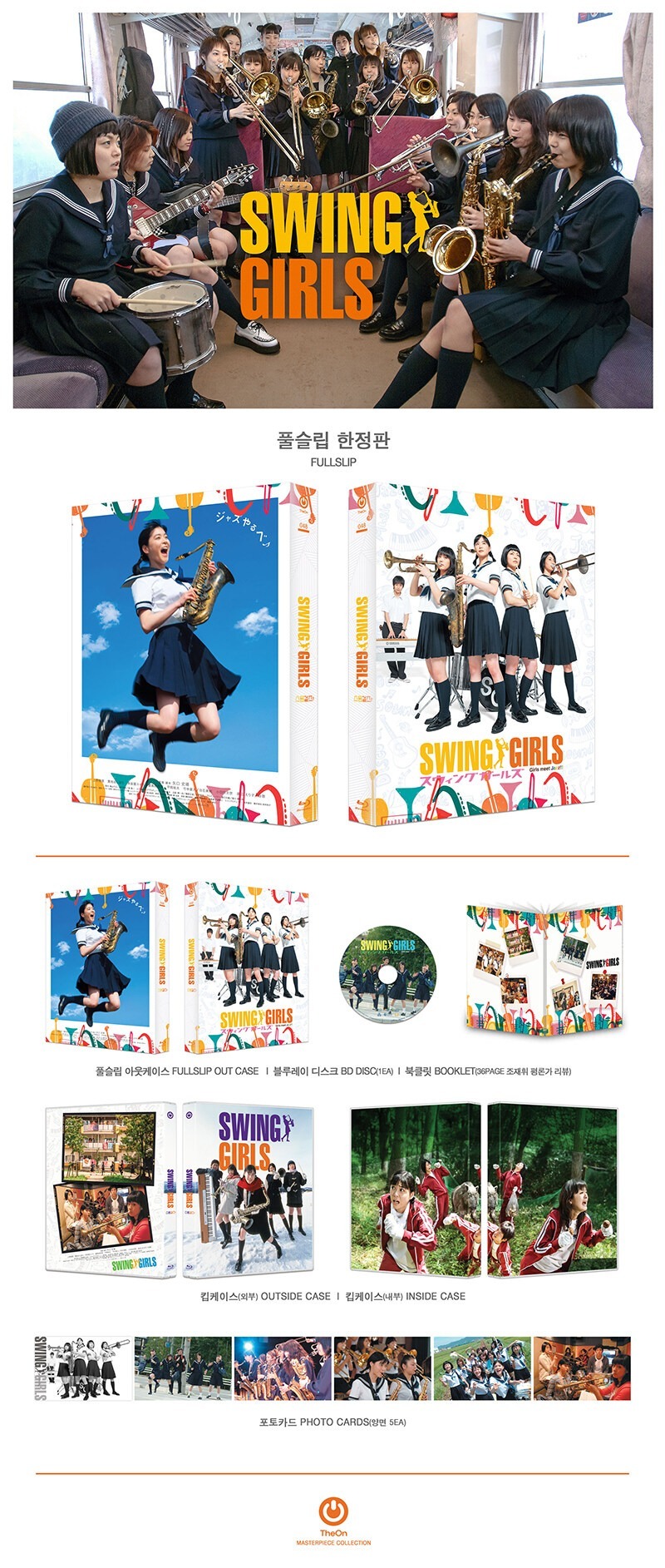 スウィングガールズ [Blu-ray] 6g7v4d0 Swing Girls Blu-ray (スウィングガールズ | 스윙걸스 | The On
