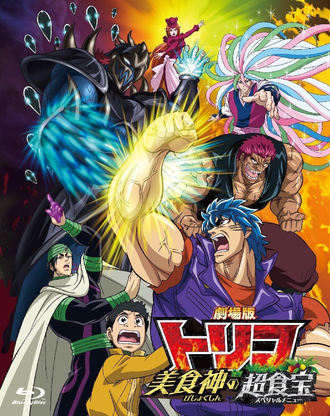 劇場版トリコ 美食神の超食宝(スペシャルメニュー) Blu-ray Toriko the Movie: Secret Recipe of Gourmet God! Blu-ray