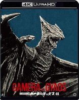 Gamera vs. Gyaos 4K (Blu-ray Movie)