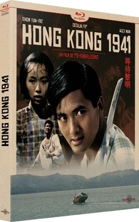 Hong Kong 1941 Blu-ray (Dang doi lai ming / Deng dai li ming