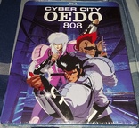 Cyber City Oedo 808 Blu-ray (SteelBook)