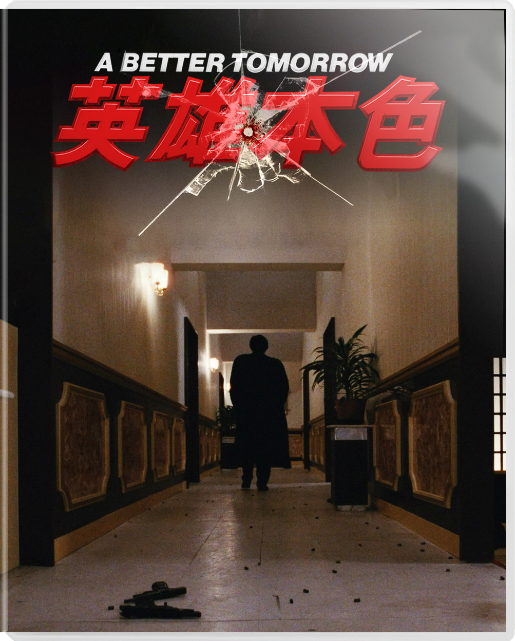 A Better Tomorrow 4K Blu-ray (World Cinema Library #075
