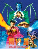 Saga of the Phoenix (Blu-ray Movie)