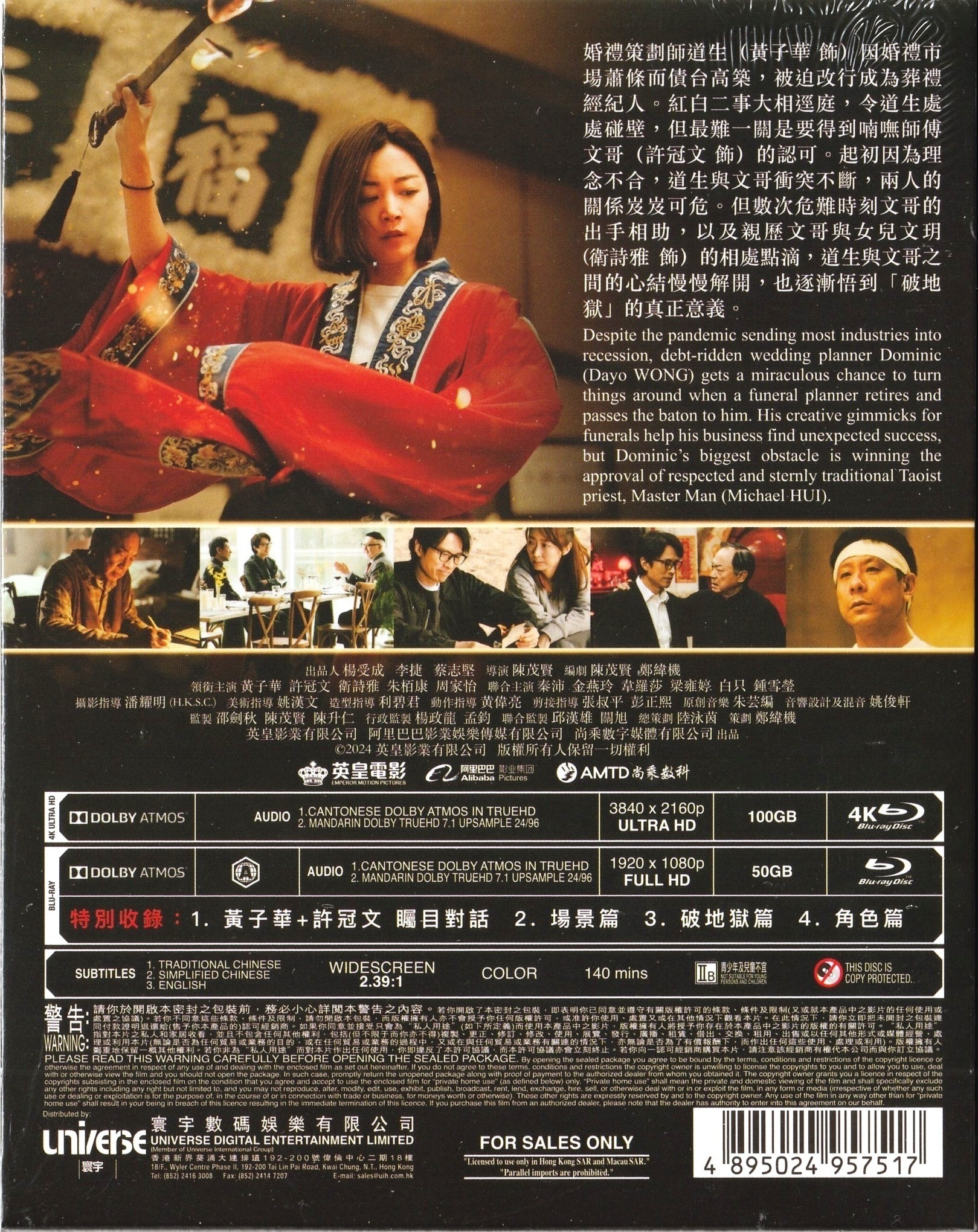49 BluRay豪華版 パイレーツ・オブ・カリビアン／呪われた海賊たち 4K UHD