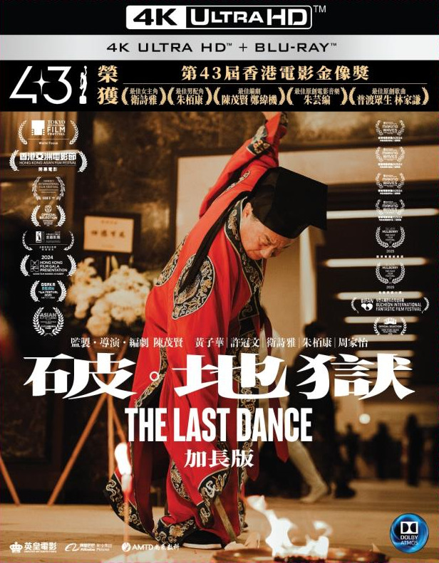 BIGBANG　DVD LAST DANCE　Blu-ray Bigbang Japan Dome Tour 2017 - Last Dance: The Final (Blu