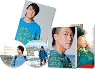 「また、必ず会おう」と誰もが言った。 特別版 Blu-ray 9n2op2j Amazon.co.jp: 「また、必ず会おう」と誰もが言った。 電子書籍