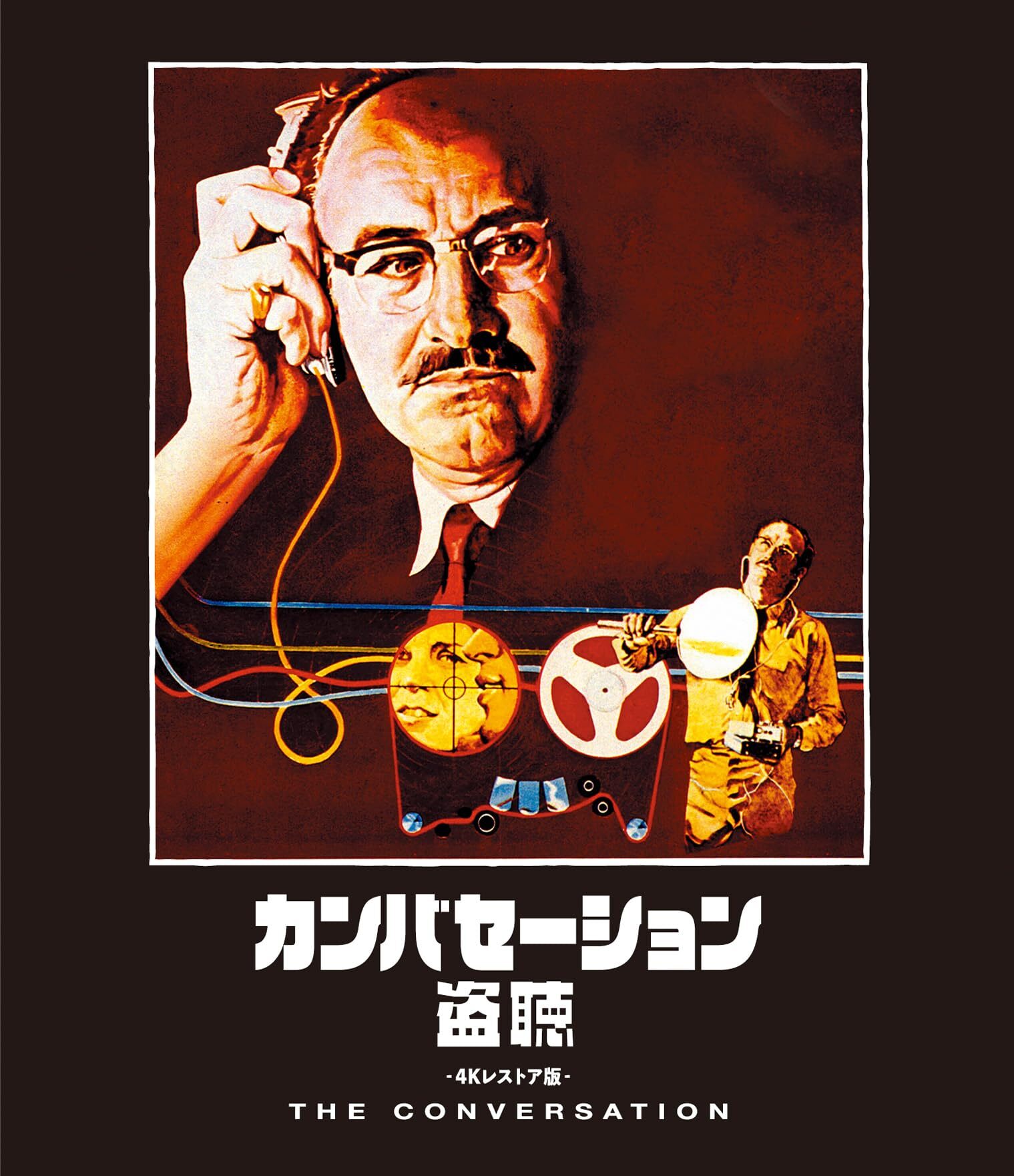 カンバセーション…盗聴…('74米)　Blu-ray The Conversation / カンバセーション…盗聴… Blu-ray (Japan)