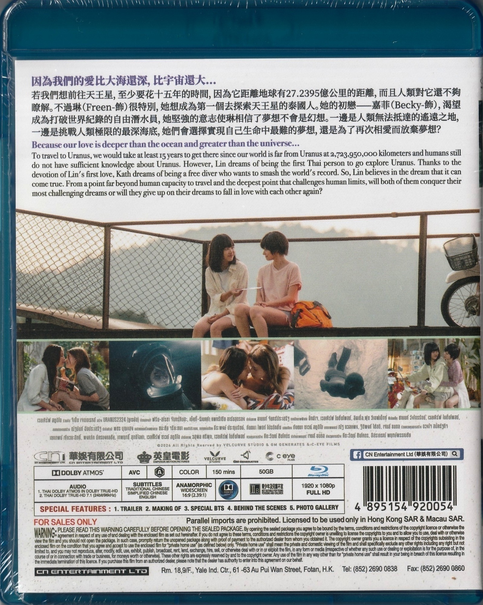 Uranus 2324 Blu-ray (Extend Version / 跳越時空的愛戀) (Hong