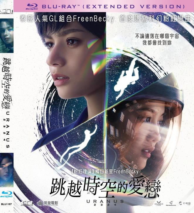 アラン 阿娘 Arang  Blu-ray Blu-ray] Engage Kiss 1 First Press Limited Edition ANZX