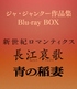 Jia Zhangke Collection (Blu-ray)