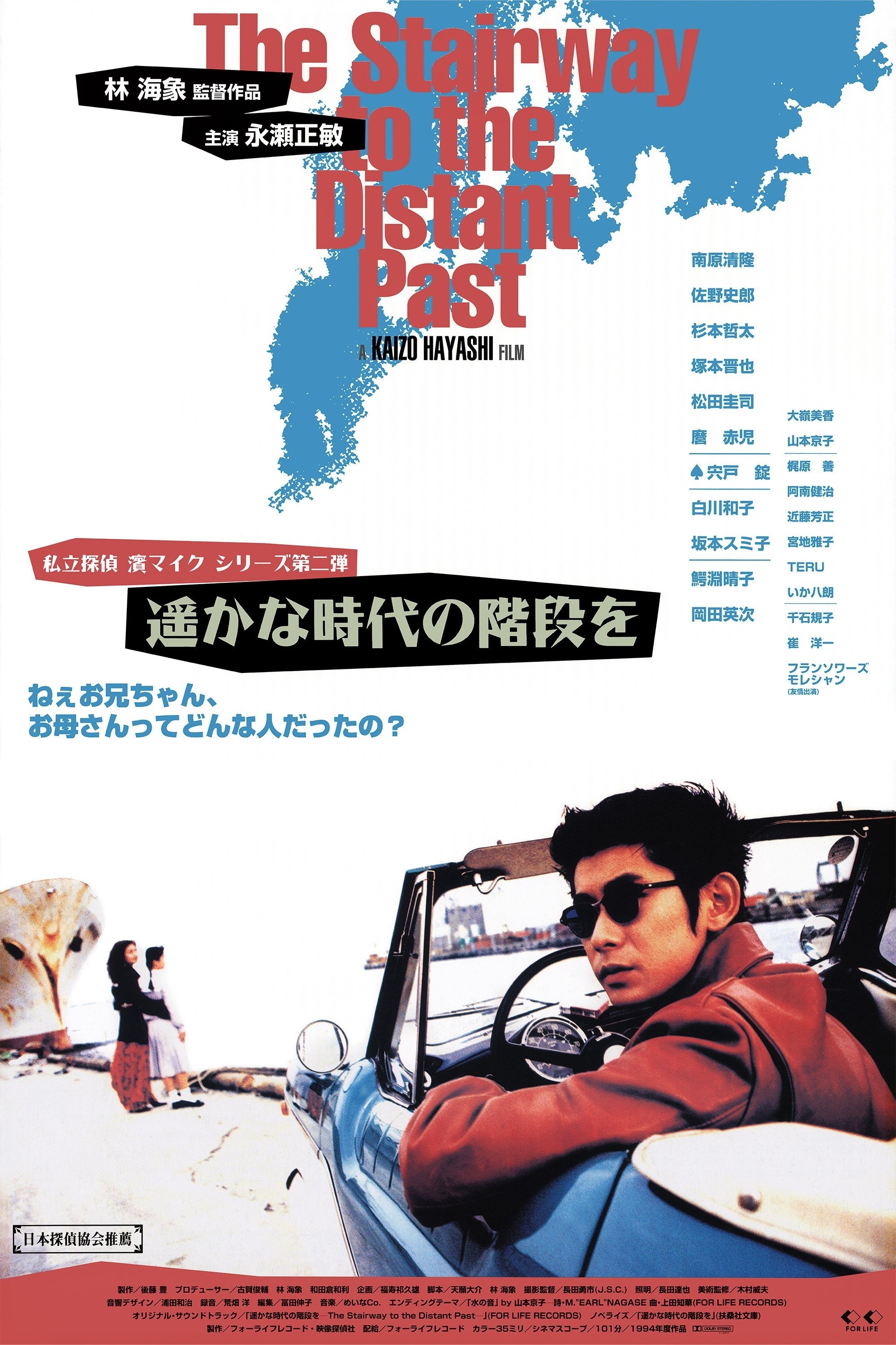 邦画・日本映画 TAKE IT EASY Blu-ray テイク・イット・イージー/大森一樹
