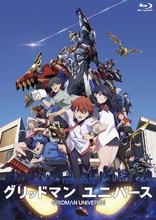 グリッドマン ユニバース」 Blu-ray 特装版(雨宮哲書き下ろしドラマCD