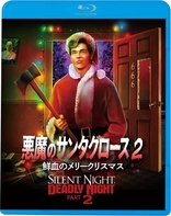 Silent Night, Deadly Night Part 2 (Blu-ray Movie)