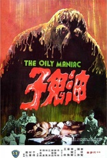 Oily Maniac (Blu-ray Movie)