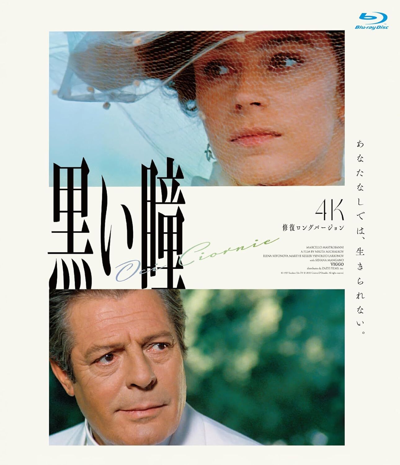 Dark Eyes Blu-ray (Long Version | 黒い瞳 / Oci Ciornie) (Japan)