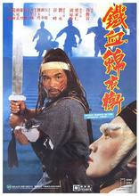 Secret Service of the Imperial Court (Blu-ray Movie)