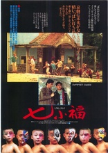 Painted Faces (Blu-ray Movie)