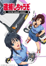 You're Under Arrest OVA Blu-ray Disc Special Limited Edition