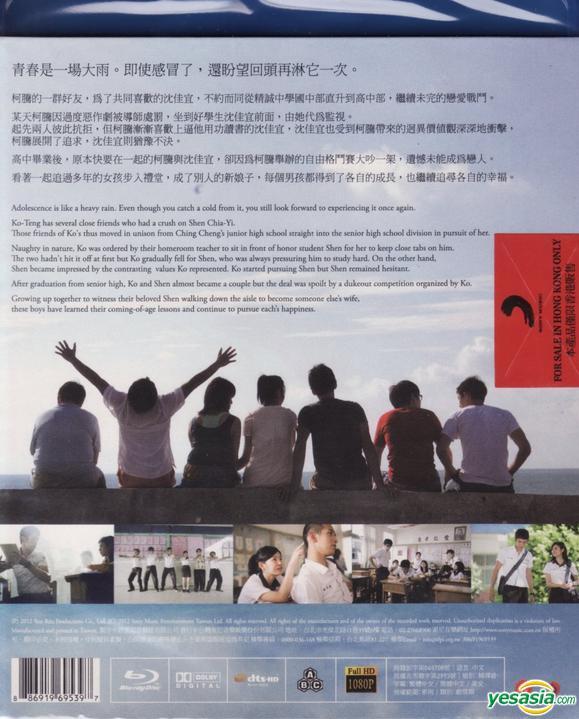 You are the Apple of My Eye Blu-ray (那些年，我們一起追的