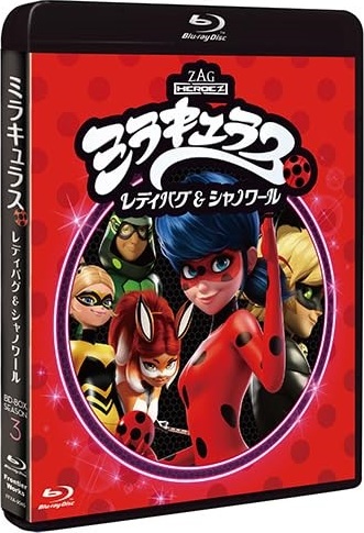 「ミラキュラス　レディバグ＆シャノワール」BD-BOX　シーズン3 Blu-r… Miraculous Tales of Ladybug and Cat Noir: Season 3 Blu-ray (Japan)
