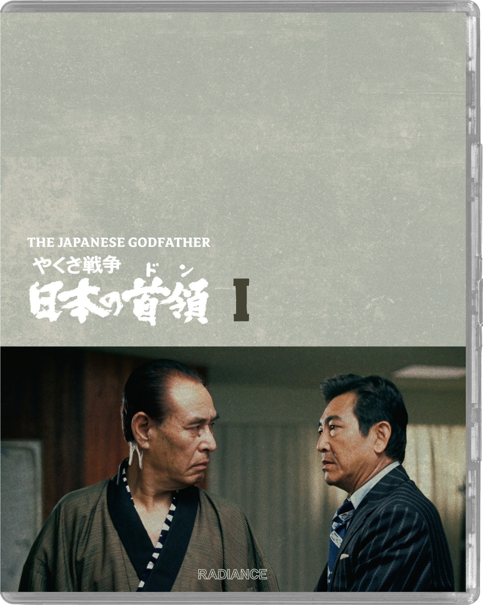 The Japanese Godfather Blu-ray (やくざ戦争 日本の首領 / Yakuza