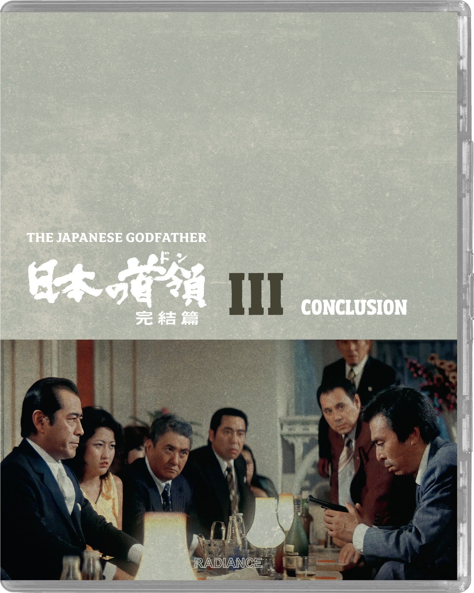 The Japanese Godfather: Conclusion Blu-ray (日本の首領 完結篇