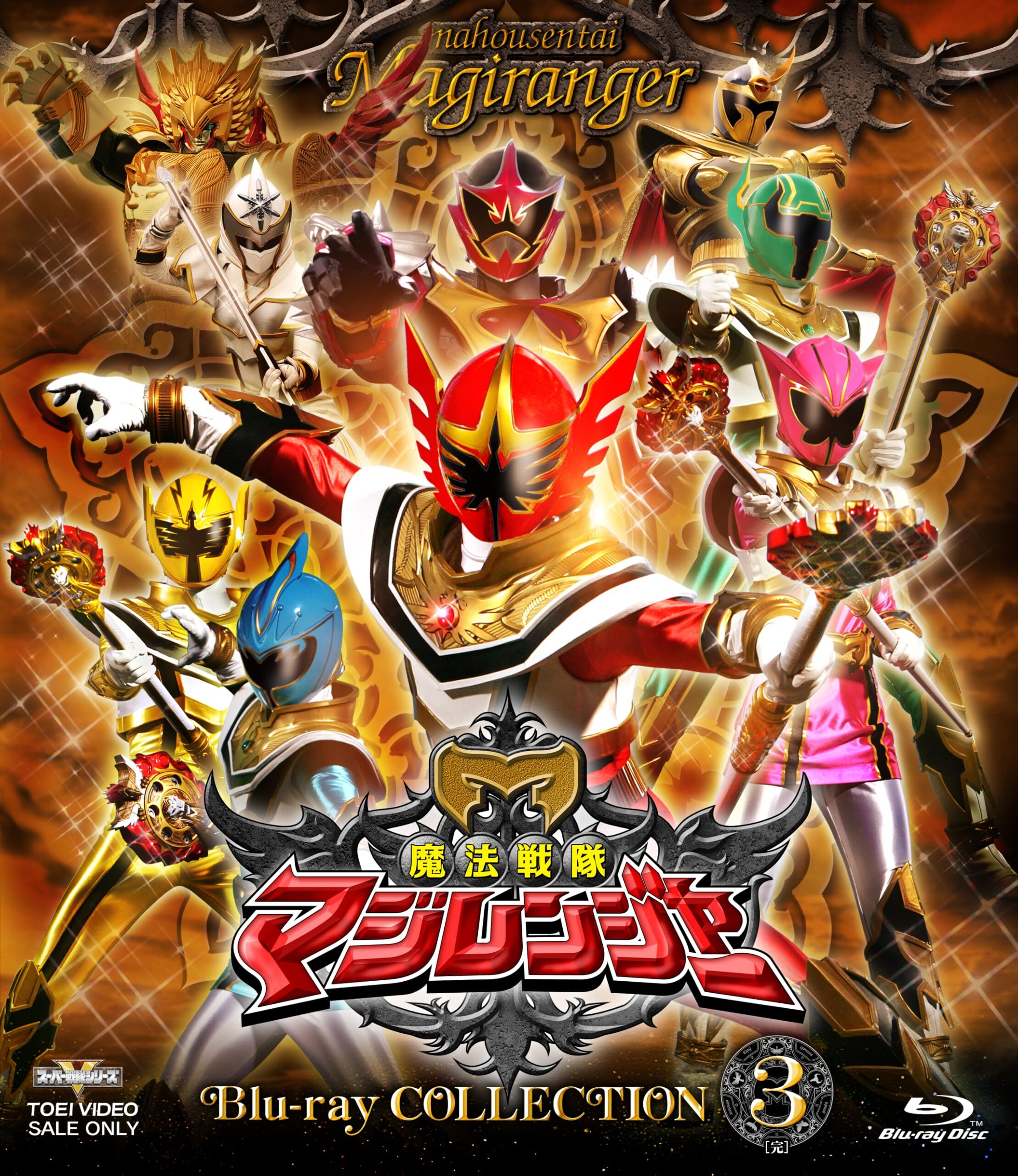 Mahou Sentai Magiranger: Collection 3 Blu-ray (Japan)