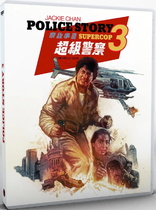 Police Story 3 - Supercop 4K (Blu-ray Movie)