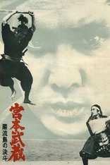 Miyamoto Musashi V: Duel at Ganryu Island (Blu-ray Movie)