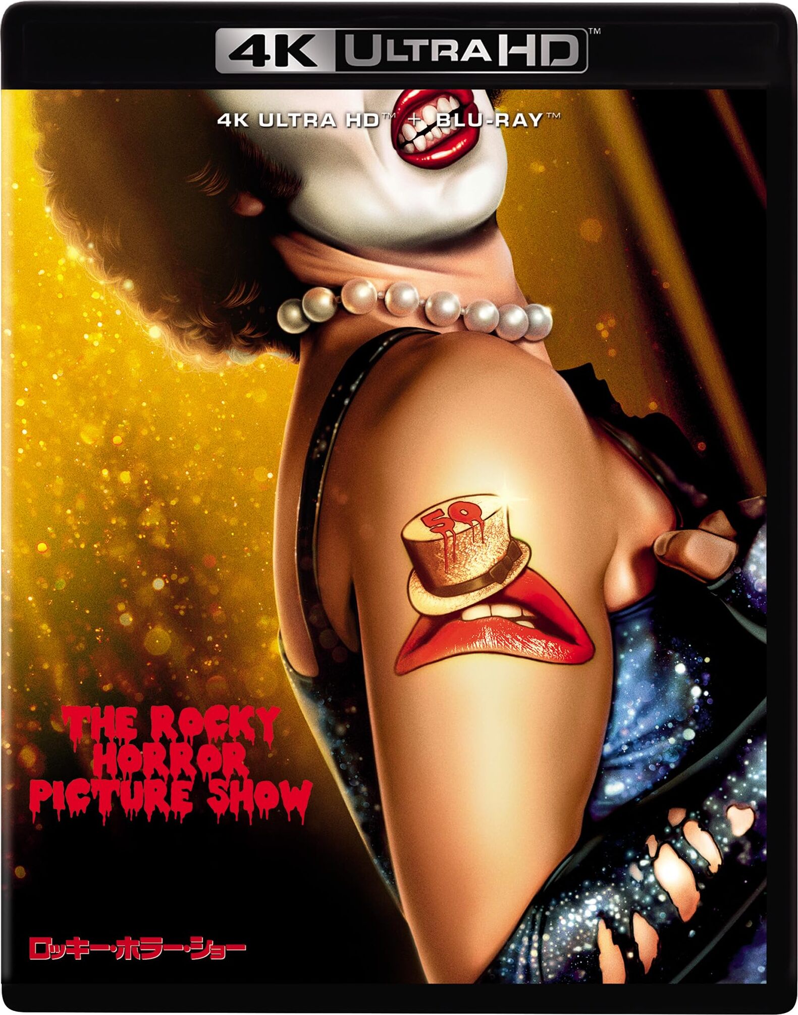 The Rocky Horror Picture Show 4K Blu-ray (ロッキー・ホラー・ショー