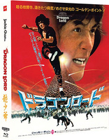 Dragon Lord 4K (Blu-ray Movie), temporary cover art