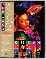 Sakuran (Blu-ray Movie)