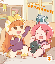 The Legend of Luoxiaohei: Vol. 3 Blu-ray (TVアニメ「羅小黒戦記