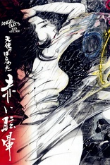 Angel Guts: Red Vertigo (Blu-ray Movie), temporary cover art
