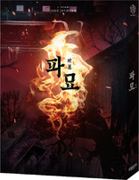 Exhuma 4K (Blu-ray Movie), temporary cover art