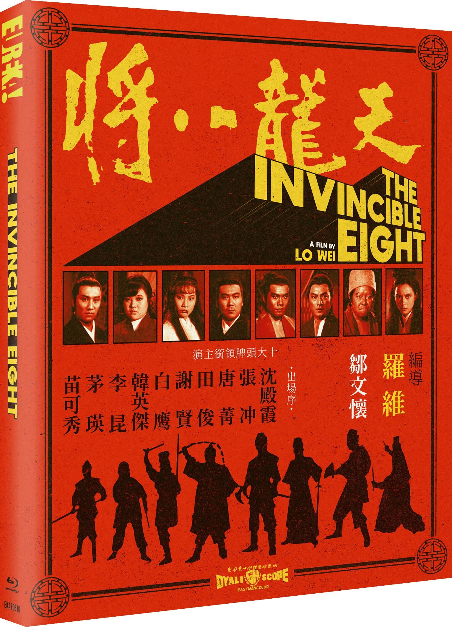 The Invincible Eight Blu-ray (Tian long ba jiang / Tin lung bat