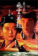 Swordsman III: The East is Red (Blu-ray Movie)