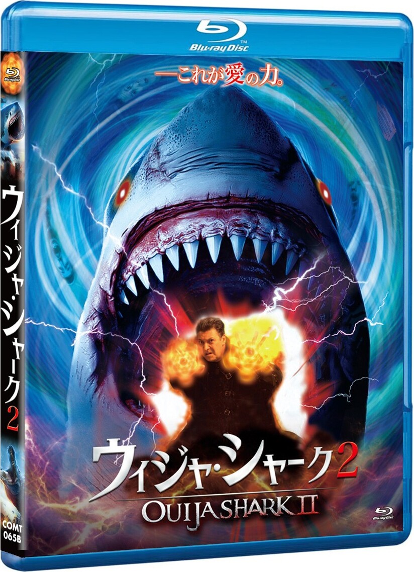 Ouija Shark 2 Blu-ray (Japan)
