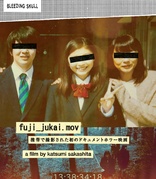 fuji_jukai.mov (Blu-ray Movie)