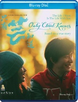 Only Cloud Knows (Blu-ray Movie)