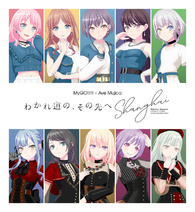 MyGO!!!!! × Ave Mujica Joint Concert: Beyond the Fork in the Road