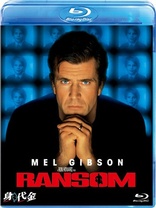 Ransom (Blu-ray Movie), temporary cover art