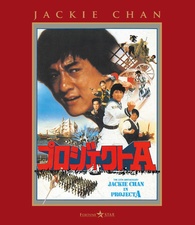 Project A Blu-ray (プロジェクトA / 'A' gai wak / 'A' ji hua / A