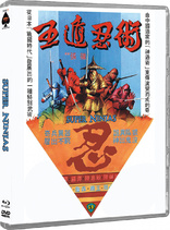 Super Ninjas (Blu-ray Movie)