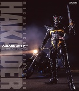 Mechanical Violator Hakaider (Blu-ray Movie)