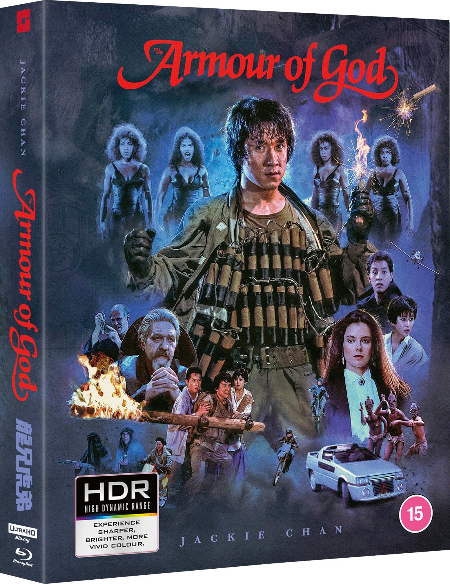 Armour of God 4K Blu-ray (Lung hing fu dai | Long xiong hu di | 龍