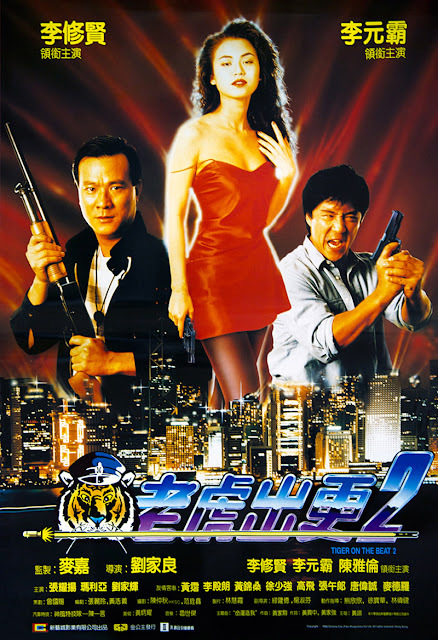 Tiger on Beat II 4K Blu-ray (Lo foo chut gang II / Lao hu chu geng