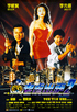 Tiger on Beat II 4K (Blu-ray Movie)