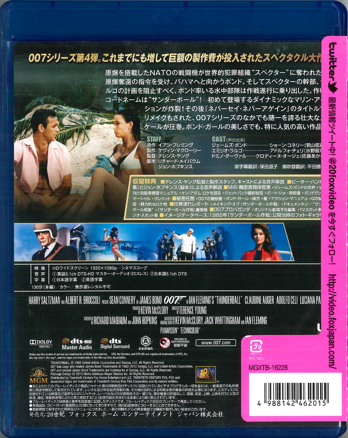 Thunderball Blu-ray (Fox Super Price / サンダーボール作戦 / James